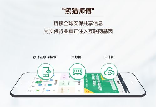 后疫情時代，'熊貓師傅'如何賦能安保行業線上化轉型與互聯網安全服務升級